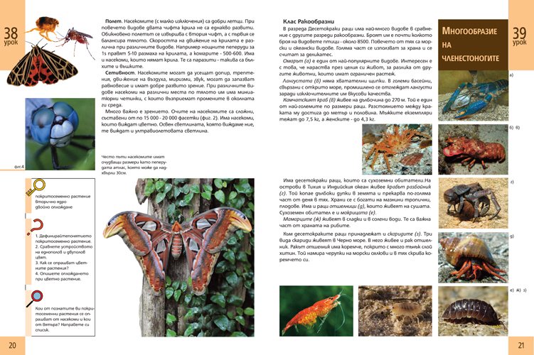biologytextbook12.jpg