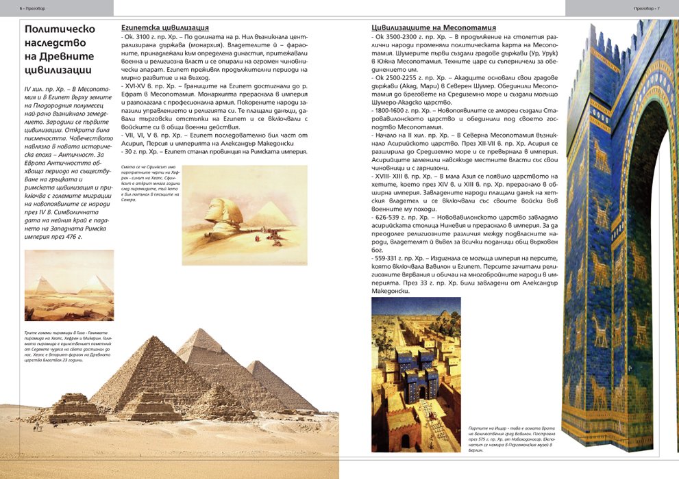 historytextbook3.jpg